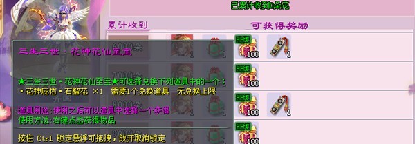 征途2花神系统深度玩法攻略指南