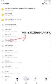 画世界pro笔刷素材包如何导入