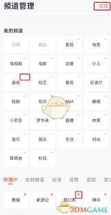 如何管理腾讯视频订阅频道