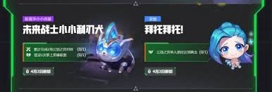云顶之弈赛博之城活动攻略大全
