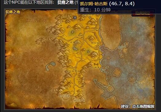 魔戒世界战歌远征军军需官位置与攻略指南
