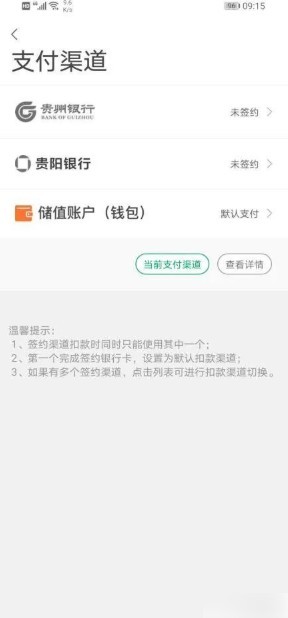 贵阳一应黔行地铁票退款方法及指南