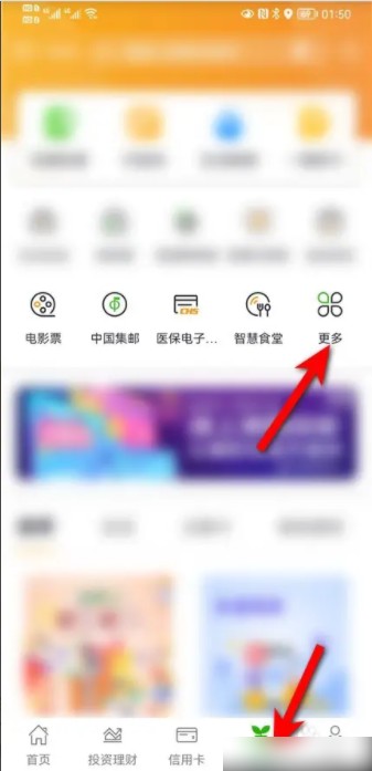 中国邮政储蓄银行app如何解绑快捷支付 邮政银行卡怎么关闭快捷支付