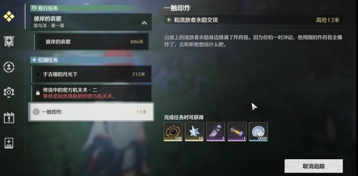 鸣潮今州游学任务查找地点SEO优化