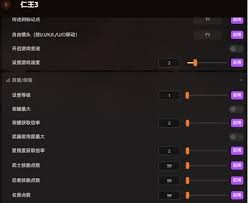 仁王3装备词条修改器使用攻略