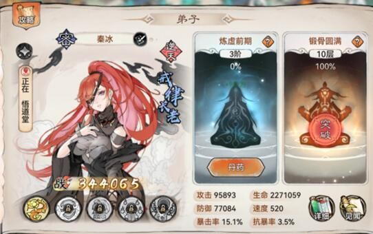 最强祖师秦冰PVP阵容怎么搭配 最强祖师秦冰PVP阵容推荐