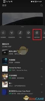 汽水音乐如何设置定时关闭