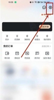 途虎App关闭系统通知方法