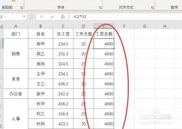 如何解决Excel公式不自动计算的问题
