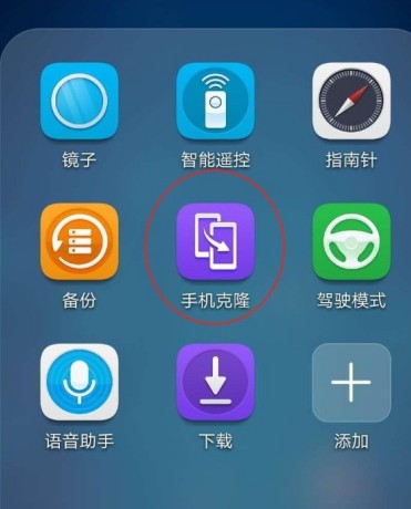 华为手机克隆如何切换新旧手机 手机克隆切换新旧手机方法