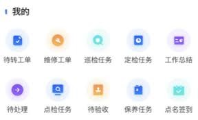 华锐智维app功能有哪些