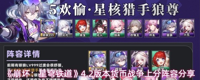 4.2版本货币战争上分策略推荐