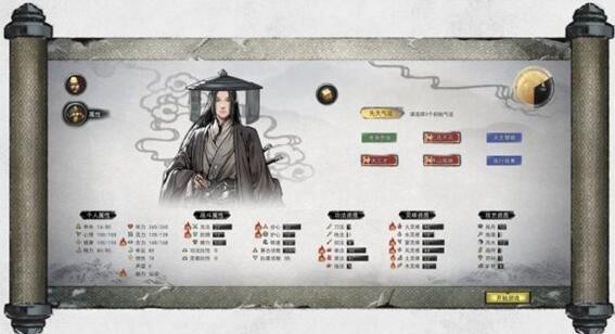 最强先天气运搭配推荐：鬼谷八荒三大最优选择