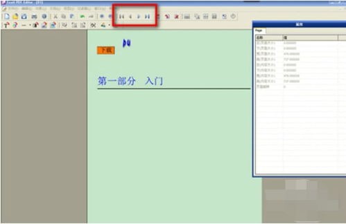 福昕PDF编辑器：高效绘制箭头技巧