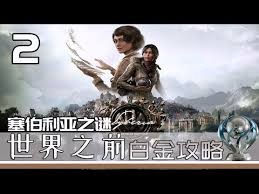 取景达人白金攻略流程