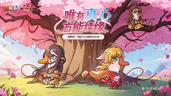 涂山档案馆：鹅鸭杀答案全解