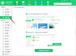 如何在360软件管家中收藏软件 - 简明教程