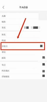 国航APP修改手机号指南
