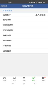 如何在路路通中轻松切换角色