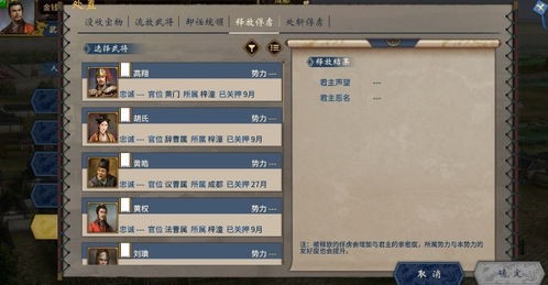 归环手游多结局如何触发