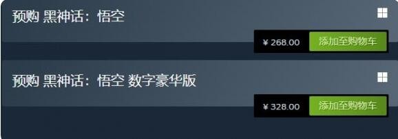 黑神话悟空：豪华版 vs 标准版区别