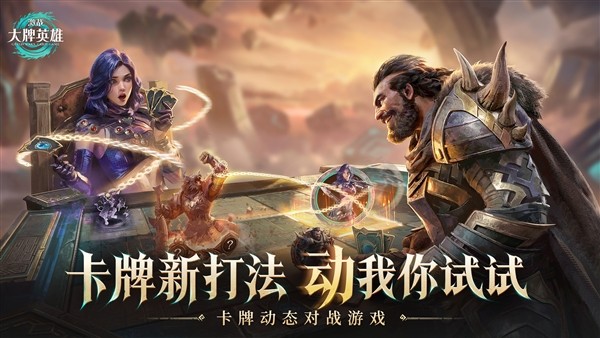 CCG新游《激战大牌英雄》全球首曝：国服预约启动