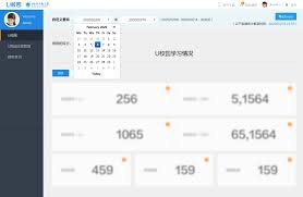 U校园怎么看学习时长