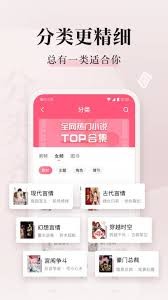 喵爪小说，轻松阅读小说神器