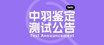 中羽在线app升级教程