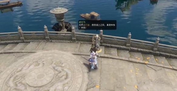 逆水寒手游湖上快哉风奇遇任务指南