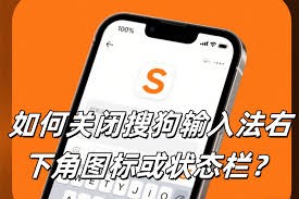 如何隐藏搜狗拼音输入法工具栏