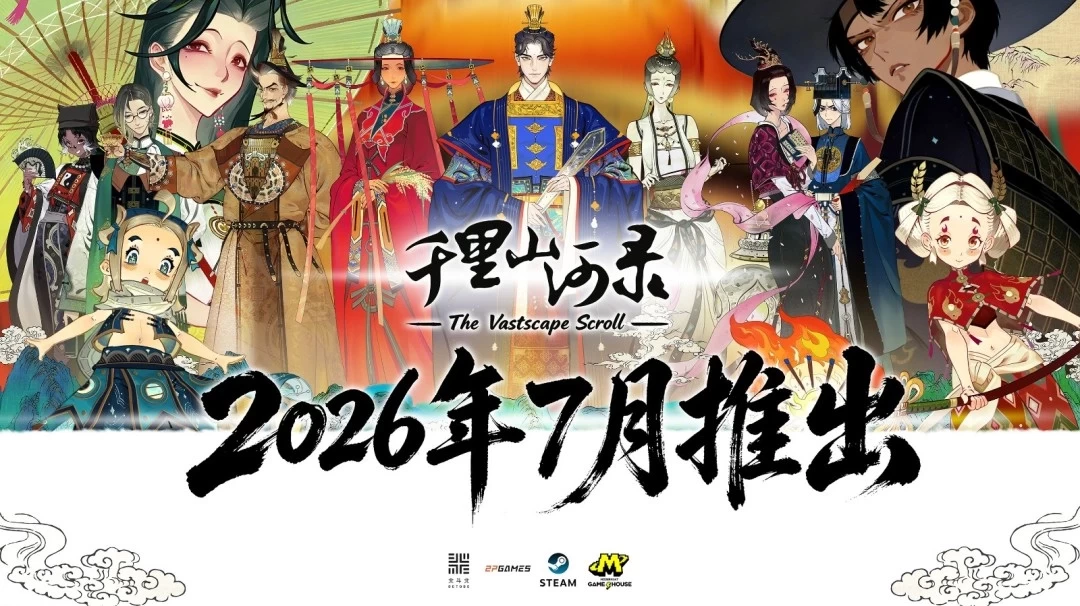 山河青卷待织出，《千里山河录》7月17日定档
