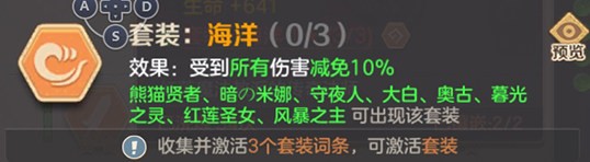 云上城之歌符文套激活教程