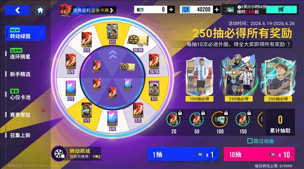 《绿茵信仰》德保罗稳健拦截与出球攻略