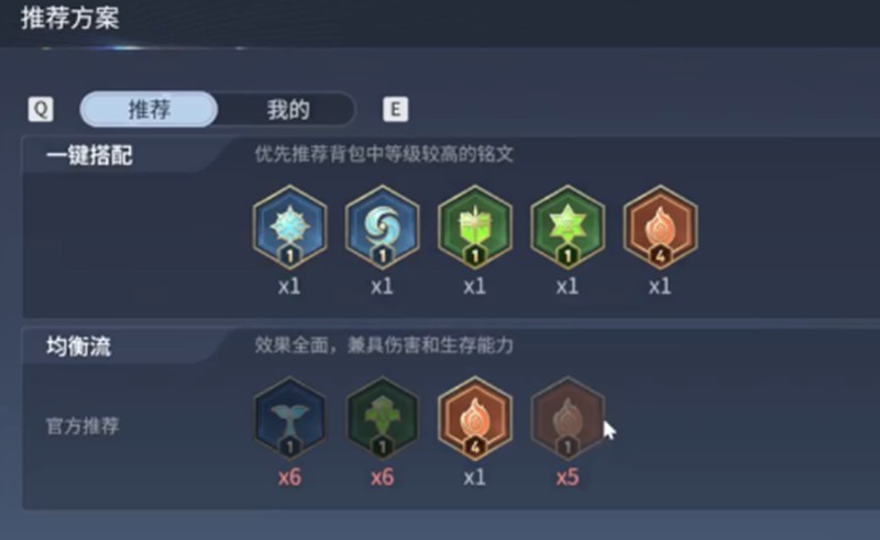 王者荣耀新手世界铭文引导