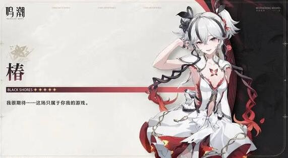 鸣潮1.4版本前瞻直播时间通知
