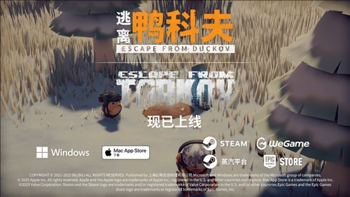 逃离鸭科夫&塔科夫幻想联动手游全攻略