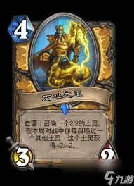 炉石传说永世巫师卡牌图鉴是什么样的