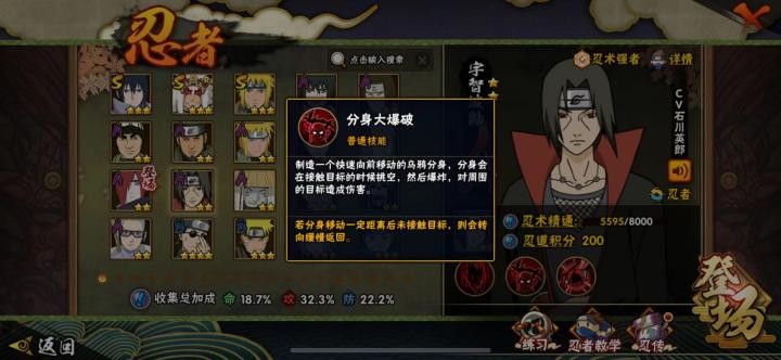 火影忍者夕阳红的幻术怎么返回