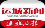 运城新闻投诉报告写作指南及技巧