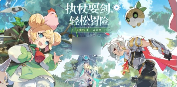 杖剑传说洛天依联动活动时间