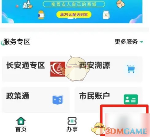 图片3