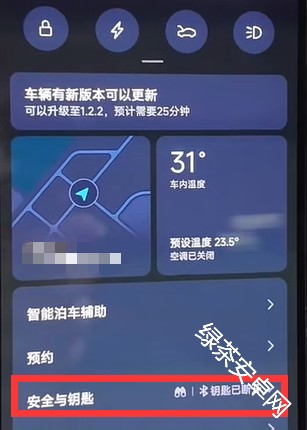 小米汽车app怎么看车辆位置