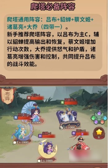守护之境最强布阵推荐