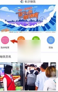 长沙地铁乘车码具体操作指南磁悬浮乘车教程