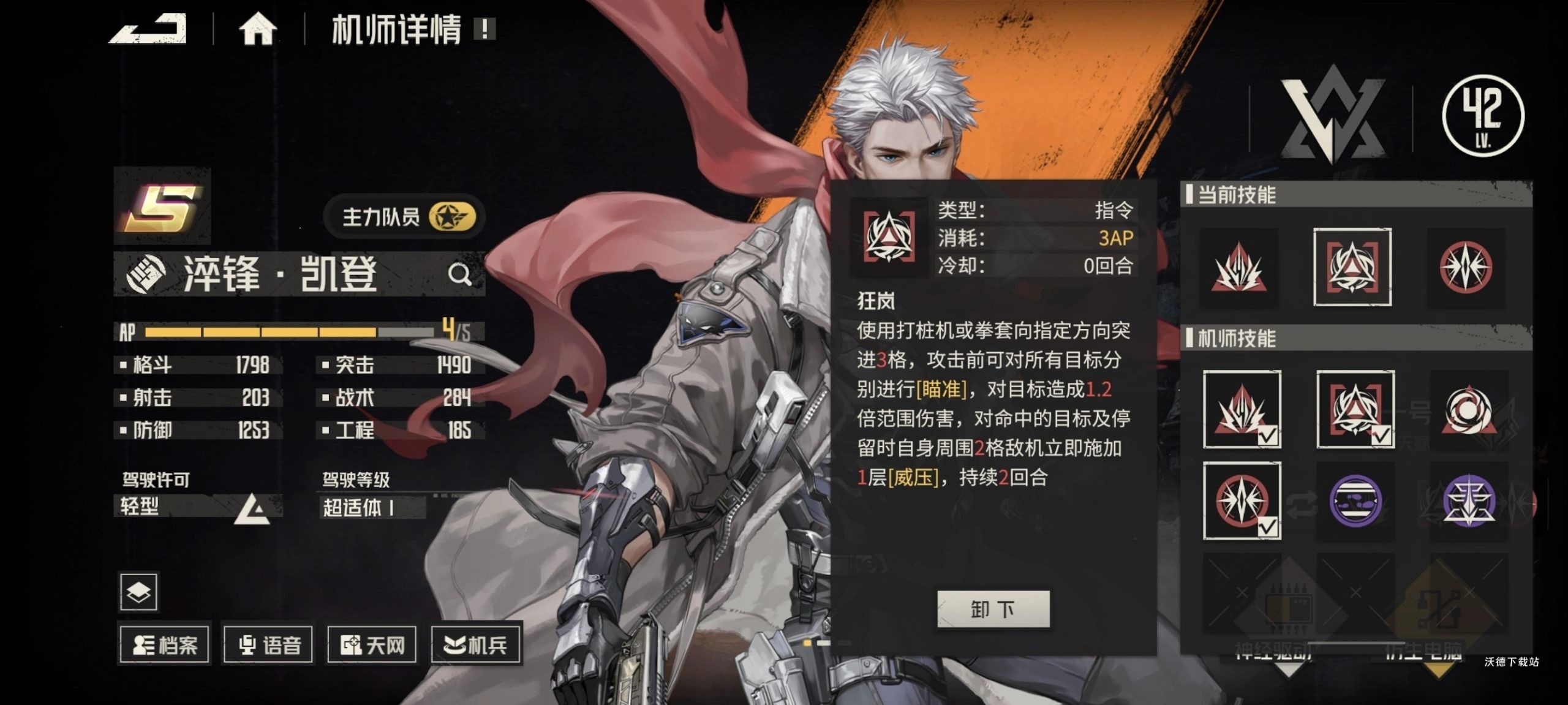 火归墟萌新玩法详解《钢岚》