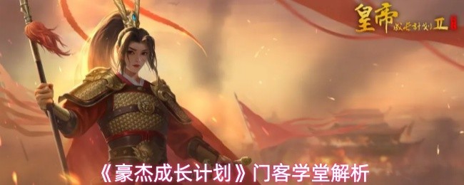 水浒宋江传第十关连环马奇袭技巧