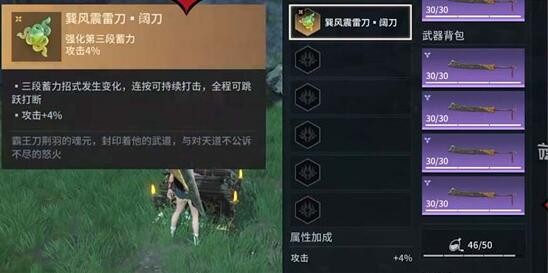 永劫无间手游阔刀魂玉搭配攻略大全