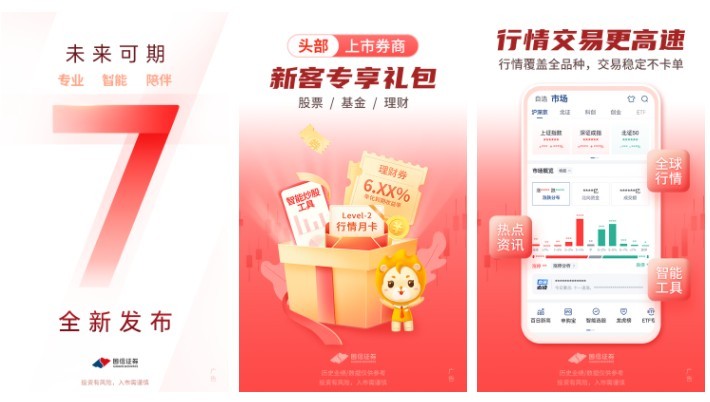 金太阳炒股更换银行卡方法