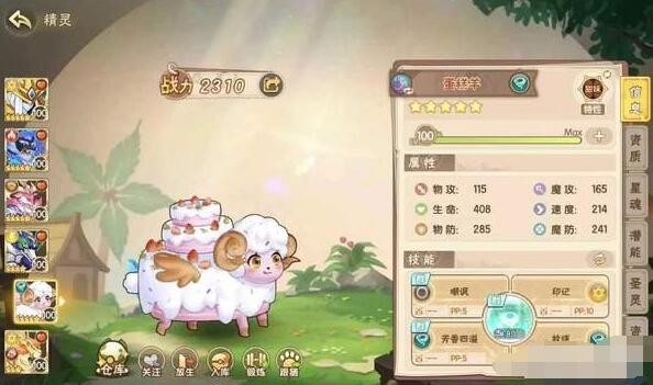 西普大陆高资质宠物捕捉技巧攻略推荐